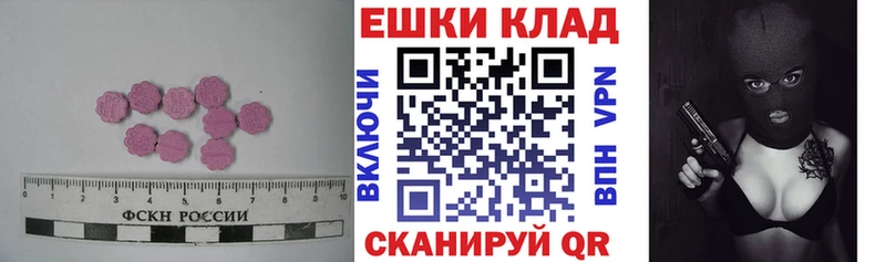 Ecstasy 250 мг  Жигулёвск 
