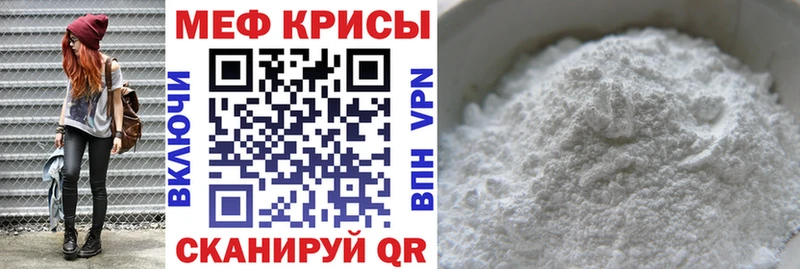 МЯУ-МЯУ кристаллы  Жигулёвск 