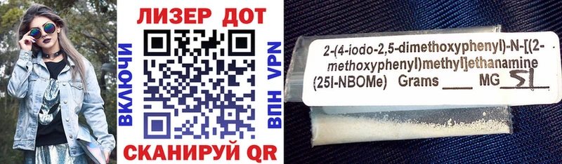 где продают Жигулёвск Марки NBOMe 1,5мг
